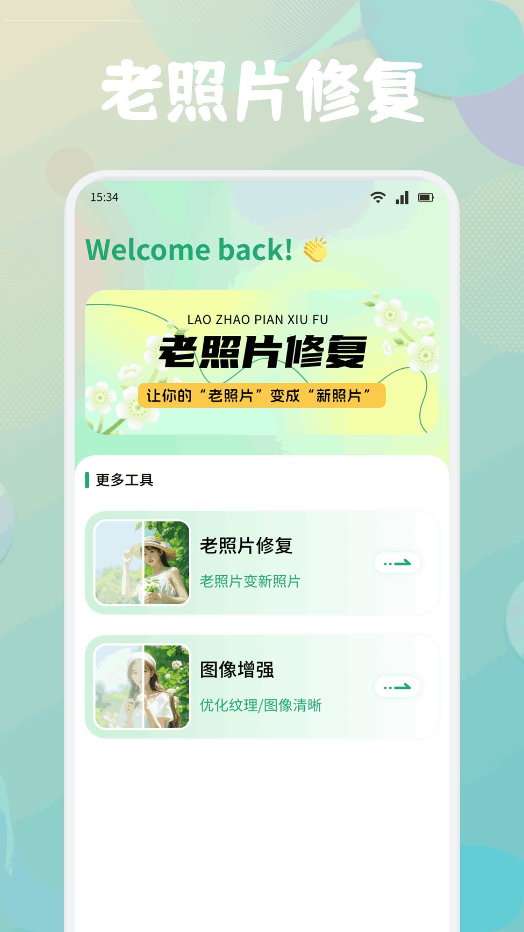 Cleanuppicture编辑app图3