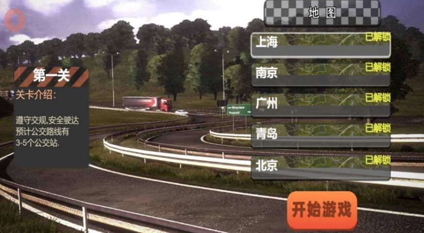 驾驶舱任务模拟游戏图2