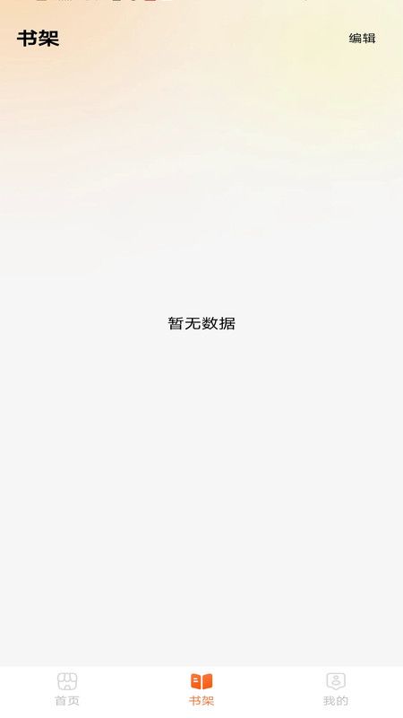 免费小说阅读图2