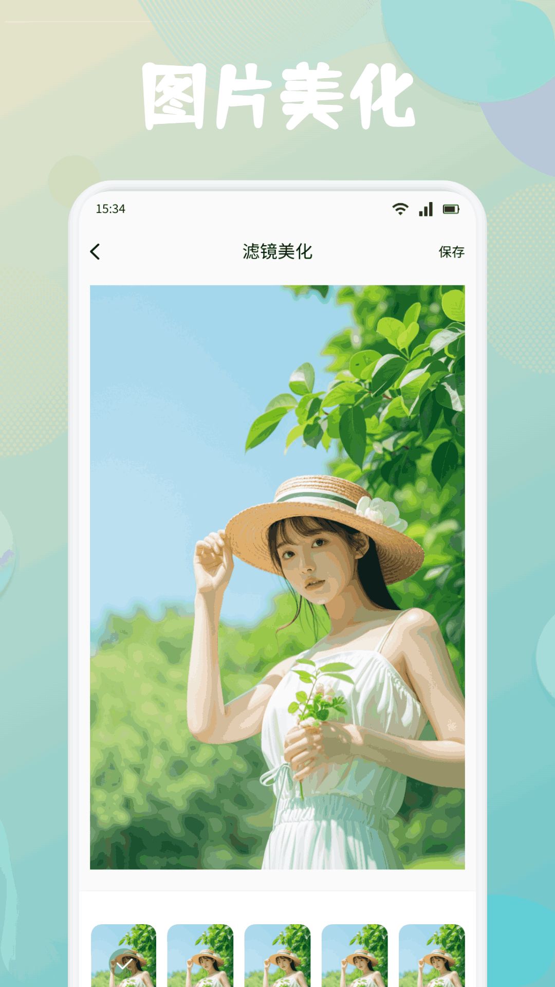 Cleanuppicture编辑app图1