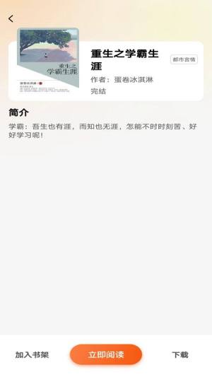 免费小说阅读app下载最新版图片1