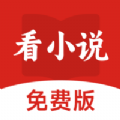 免费小说阅读