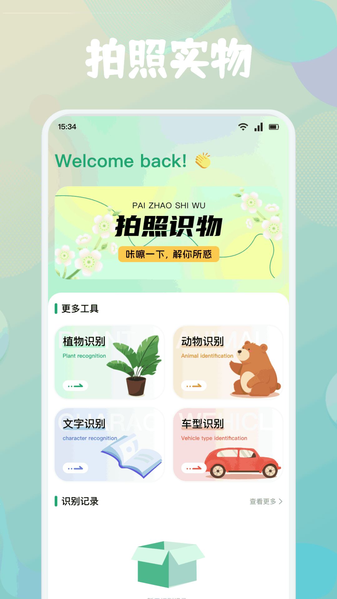 Cleanuppicture编辑软件最新版下载图片1
