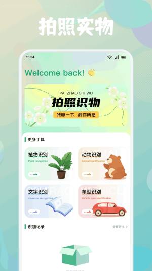 Cleanuppicture编辑软件最新版下载图片1