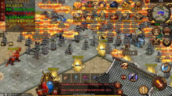 明王传世微变版手游图2