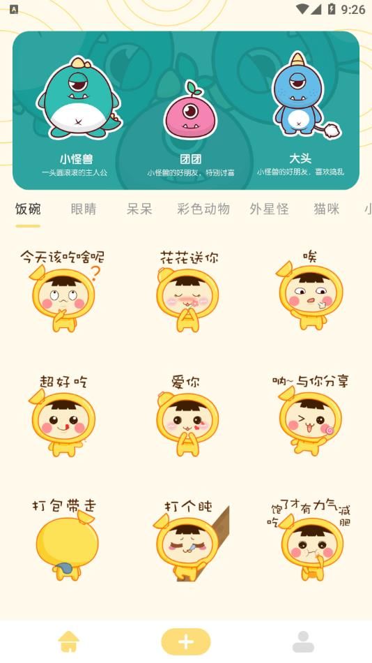 doro表情包图2