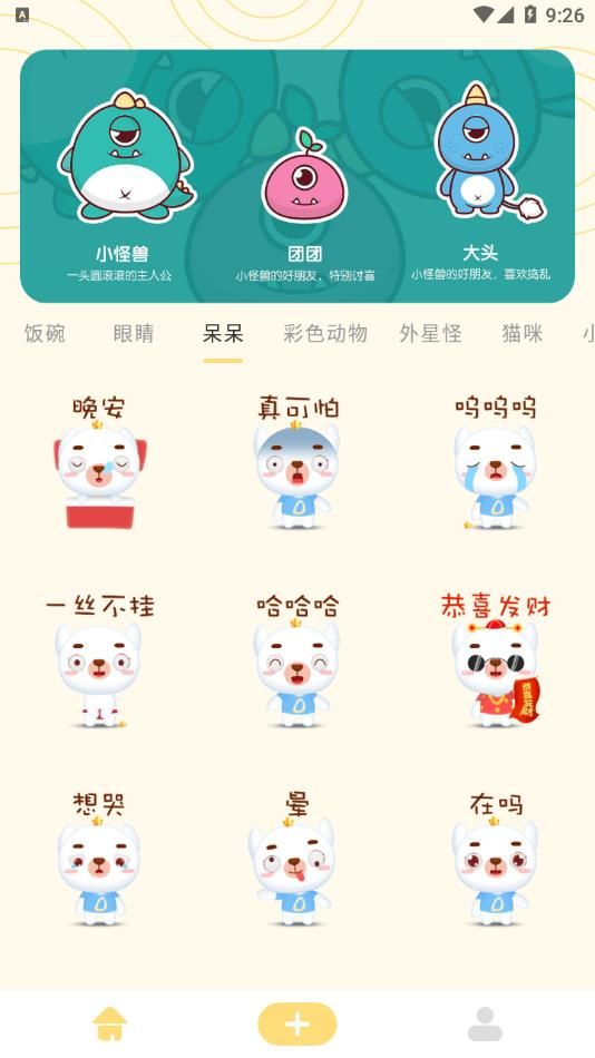 doro表情包图3