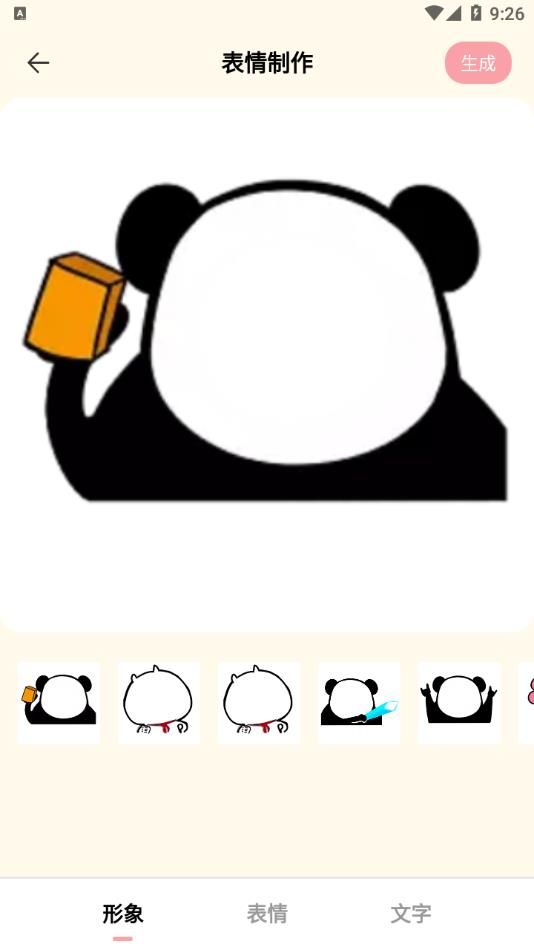 doro表情包图1