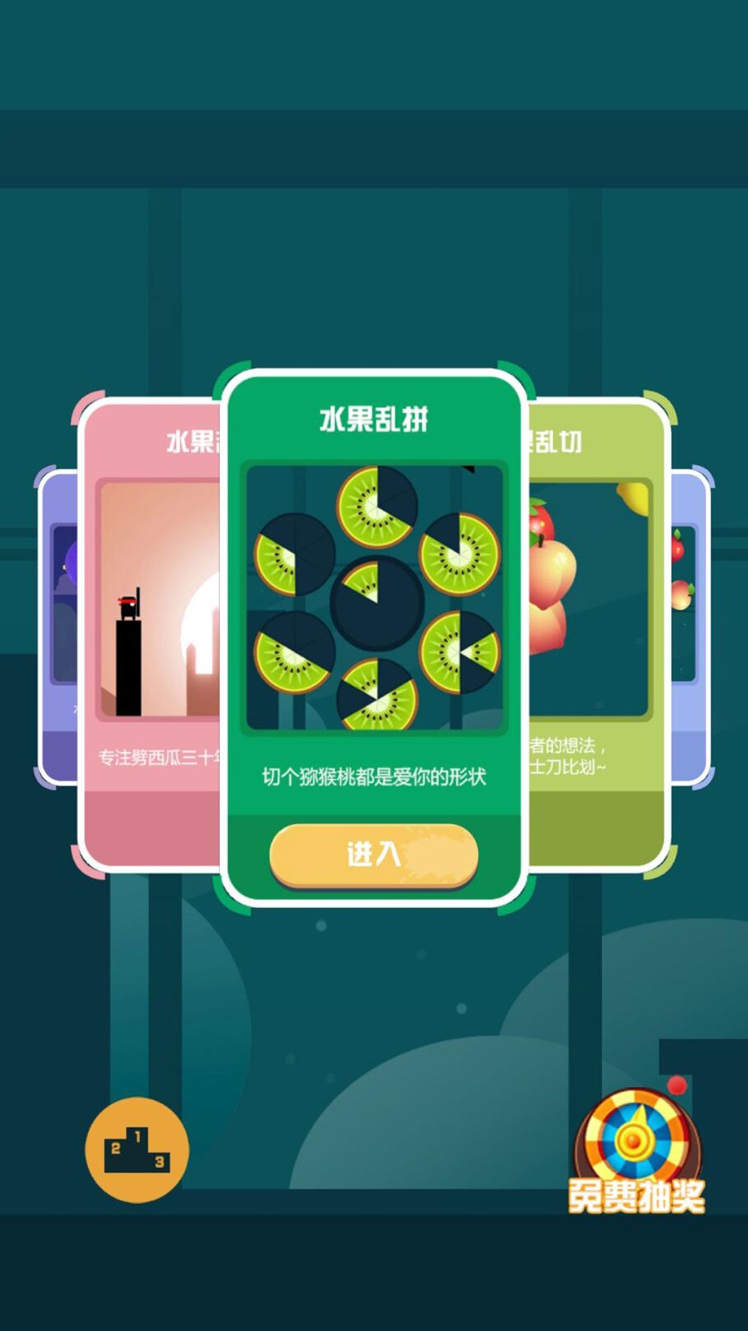 水果反应力挑战游戏图3