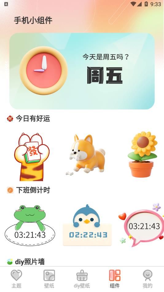 Screen主题壁纸图3