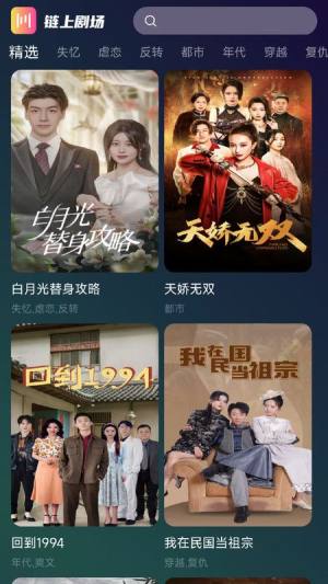 链上剧场软件下载免费版图片1