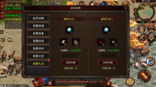 明王传世微变版手游图3