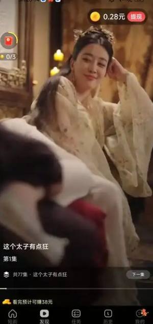 月圆剧场安卓版app下载图片1