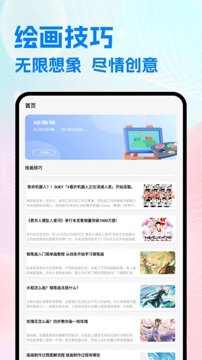 JMComic绘画图2
