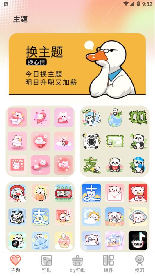 Screen主题壁纸最新版下载安装图片1