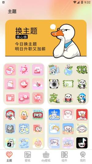 Screen主题壁纸最新版下载安装图片1