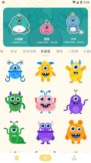 doro表情包app下载最新版图片1