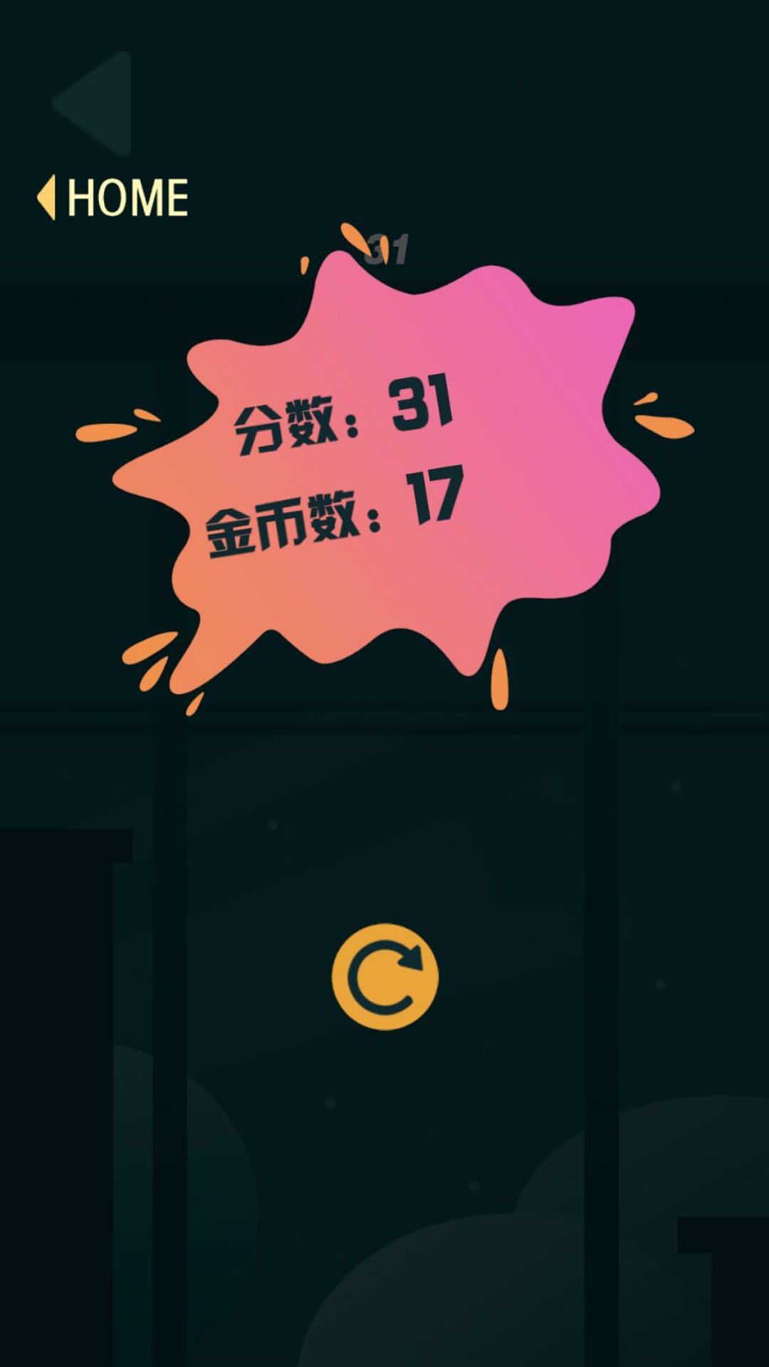 水果反应力挑战游戏图1