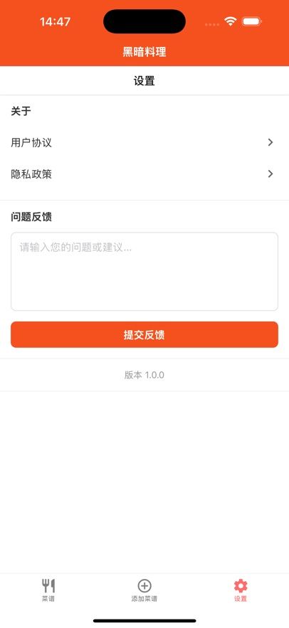 暗黑厨房手册图3
