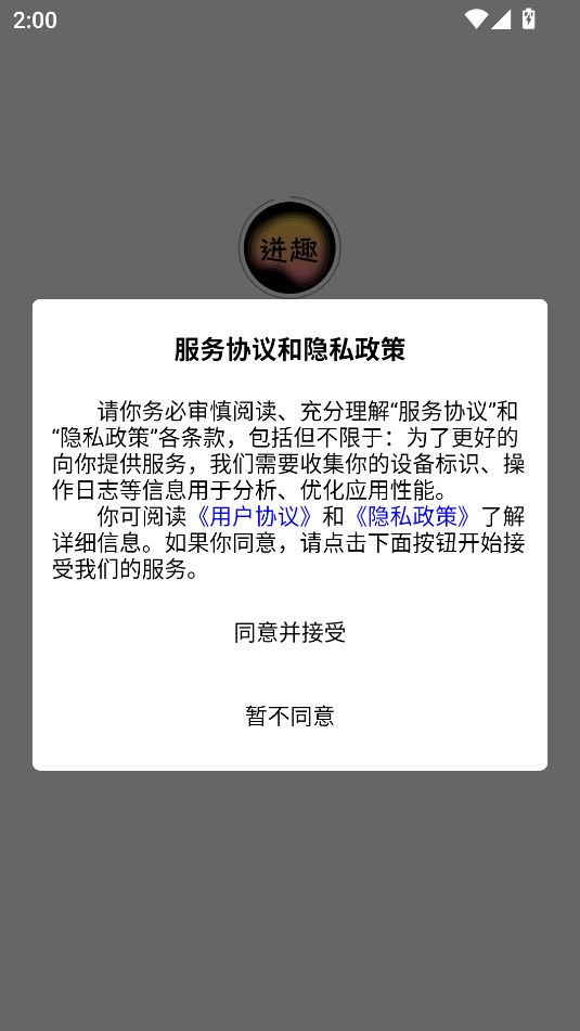 迸趣盲盒图2