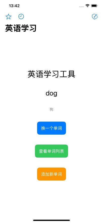 英语趣趣屋图3