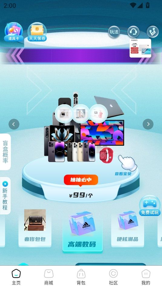 迸趣盲盒图3