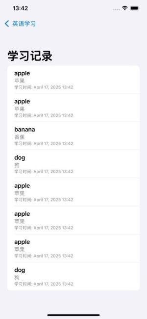 英语趣趣屋免费版app下载图片1