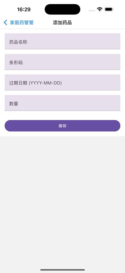 家庭药管管图1