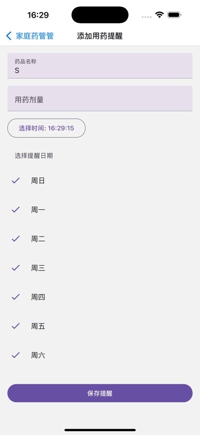 家庭药管管图3