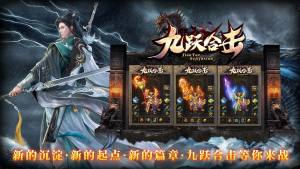 九跃合击手游下载图片2
