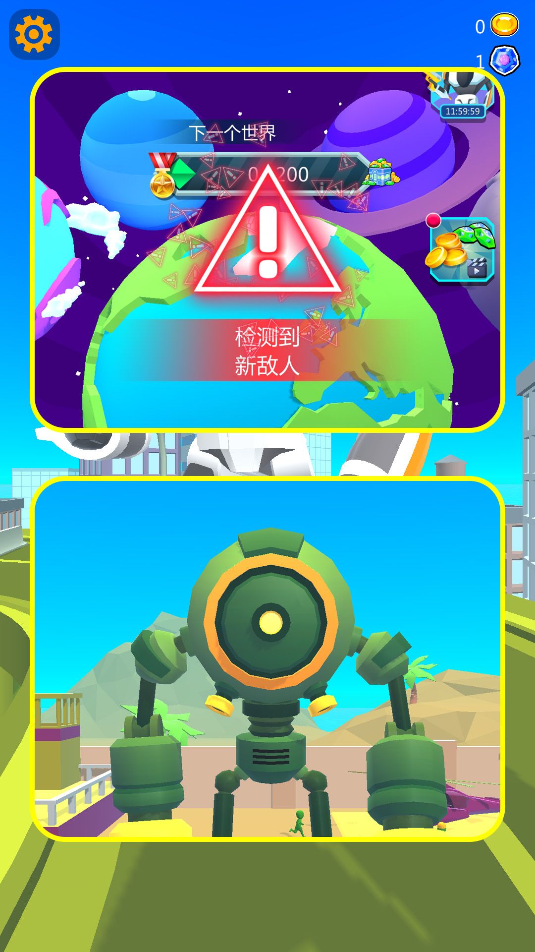 机器人联盟终极之战游戏图1