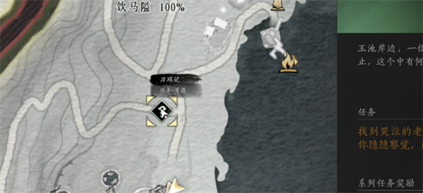 燕云十六声刀环记奇遇攻略 刀环记奇遇怎么完成[多图]