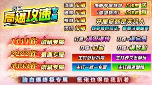 云闲高爆攻速专属官方版下载图片1