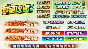 云闲高爆攻速专属官方版下载图片2