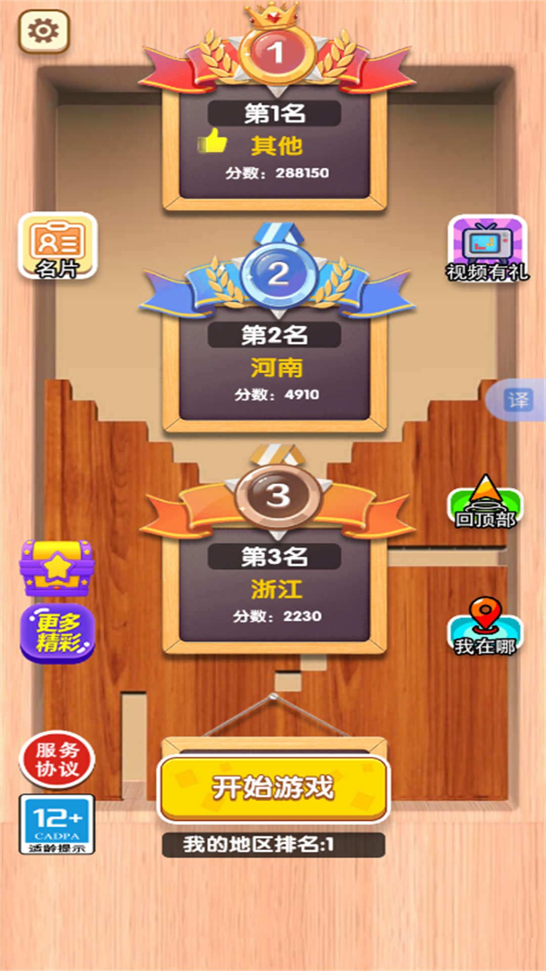 俄罗斯方块合集游戏图2
