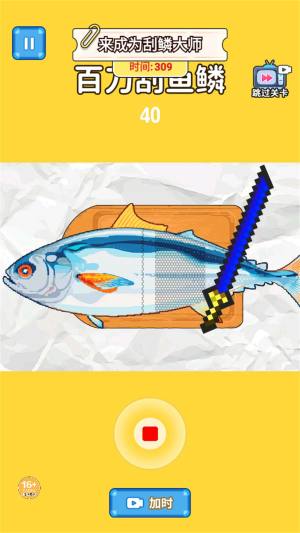 开心闯一关安卓版下载图片1