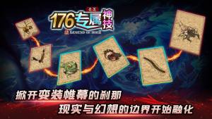青莲176神技专属手游下载图片2
