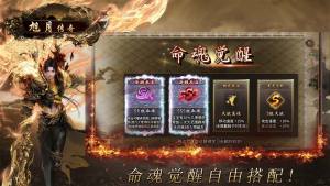 旭月传奇正版下载图片3