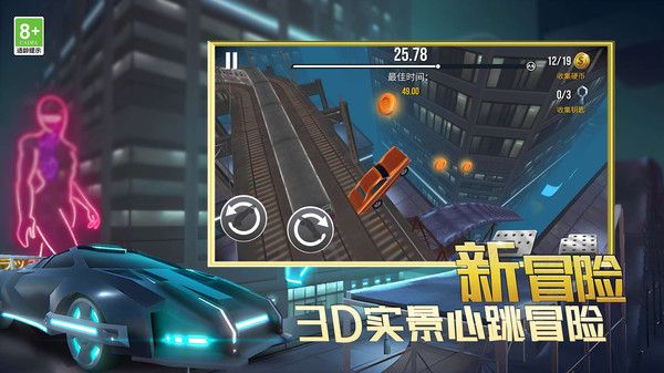 竞速狂野王者游戏图2
