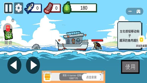 钓鱼大魔王游戏图1