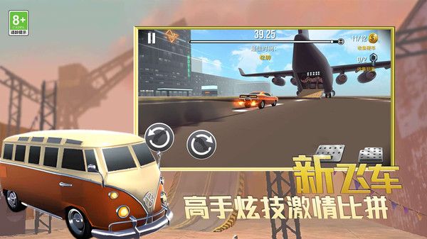 竞速狂野王者游戏图1