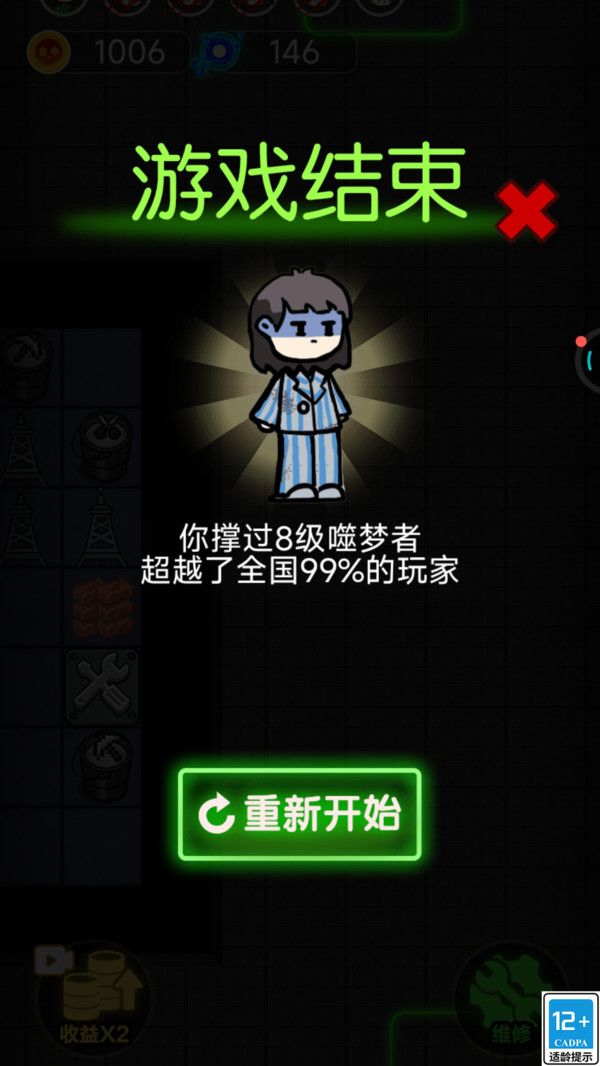 哈莉疯人院游戏图1