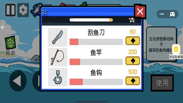 钓鱼大魔王游戏图3
