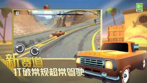 竞速狂野王者最新版下载图片1