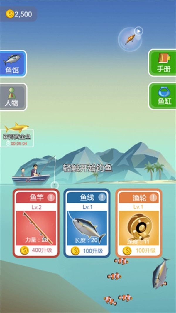经典钓鱼模拟游戏图3