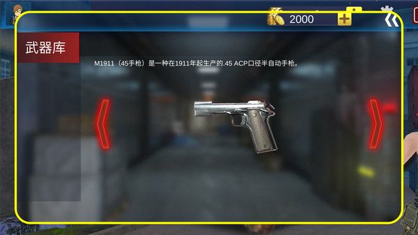 反恐战线交锋游戏图2