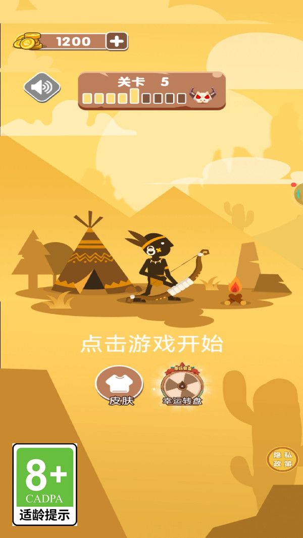 狩猎奇遇记游戏图1