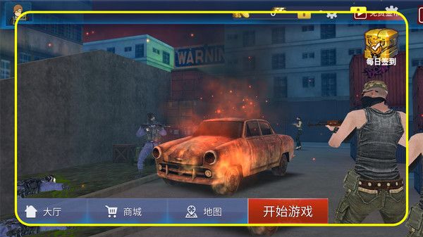 反恐战线交锋最新版下载图片1