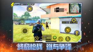 战域先锋安卓版下载图片1