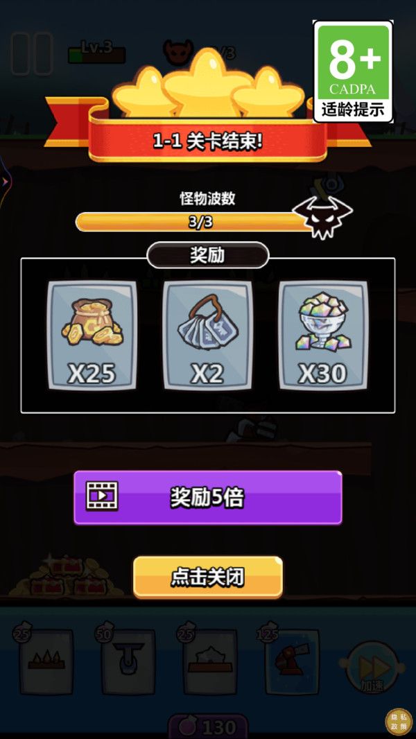 陷阱塔防大作战游戏图2